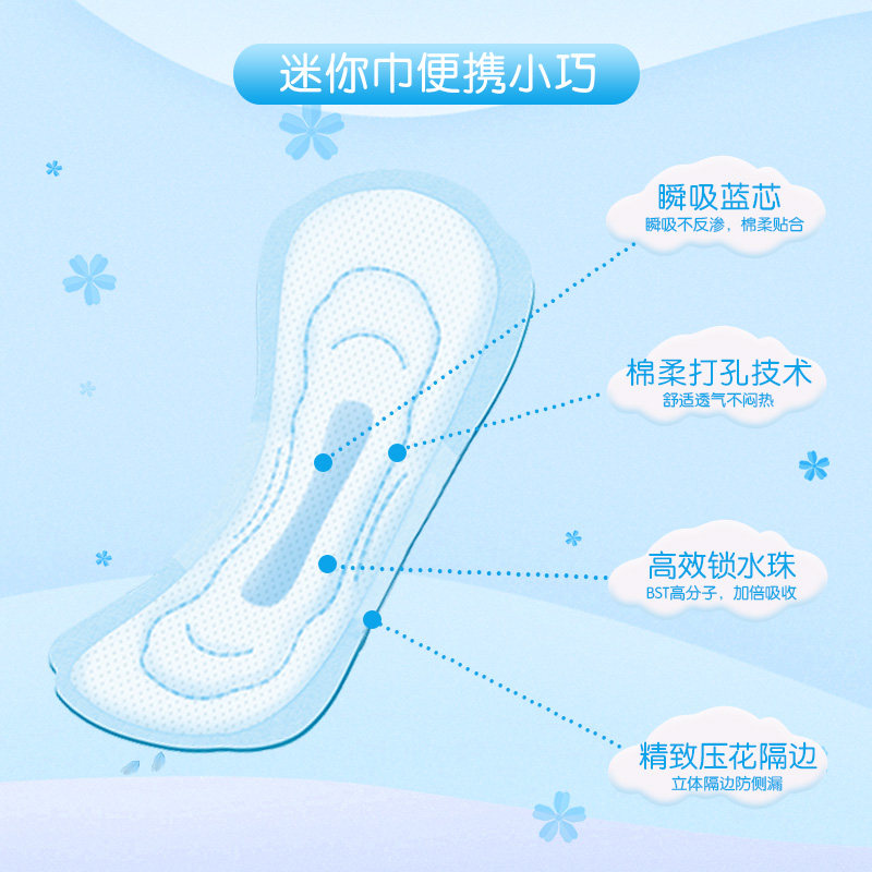  倍舒特时代华欣卫生巾