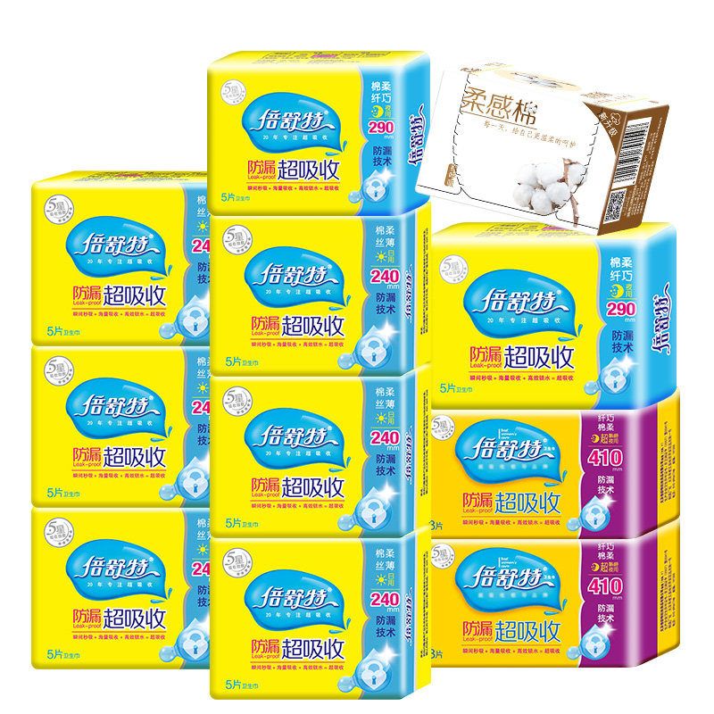 倍舒特姨妈巾5星棉柔护垫卫生巾 倍舒特时代华欣卫生巾