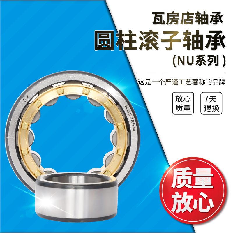 瓦房店圆柱滚子轴承NU2332MC4 NU2334M/NU2336M/NU2344M NU2372 - 图2