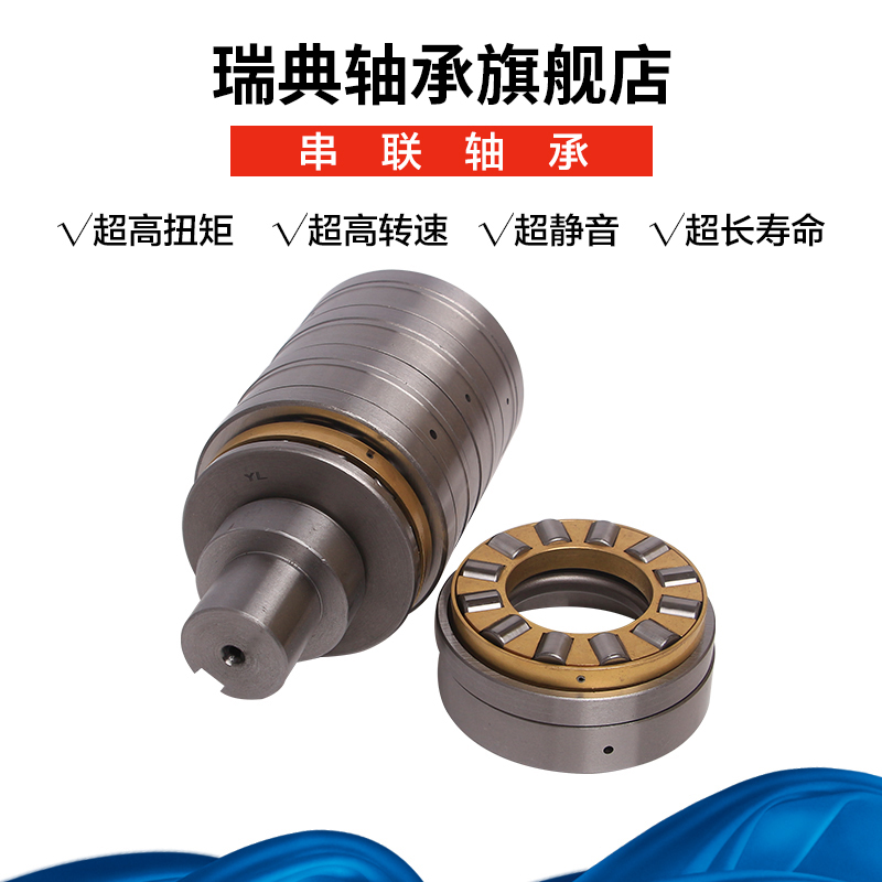 瑞典OKO串联轴承M4CT3073/T3AR3073 M5CT3073/T5AR3073 - 图1