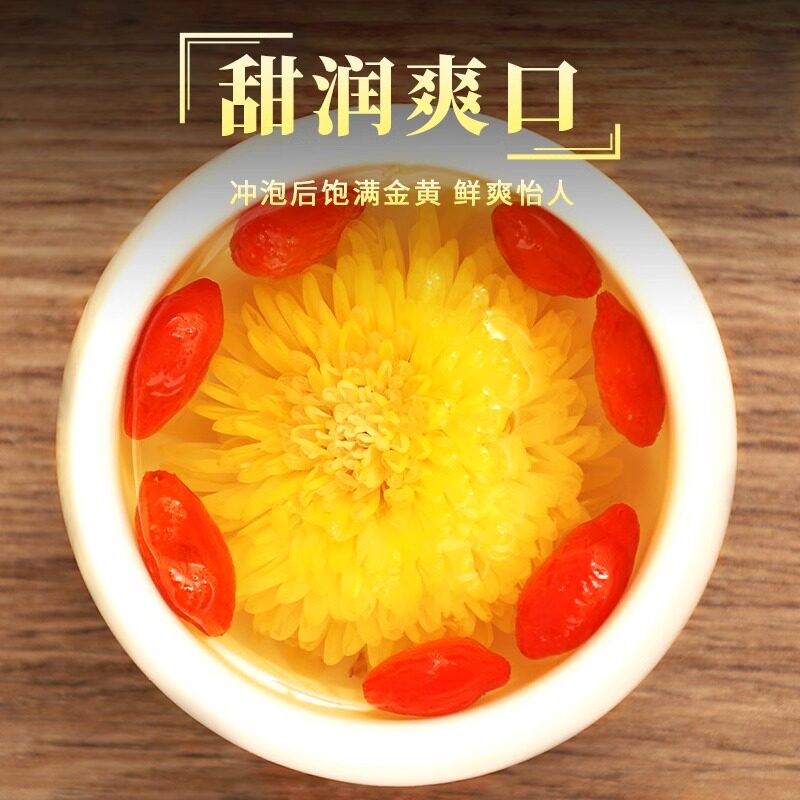 茗愿菊花茶婺源徽州皇菊金丝黄菊球形一朵一杯非特级头采大花花茶