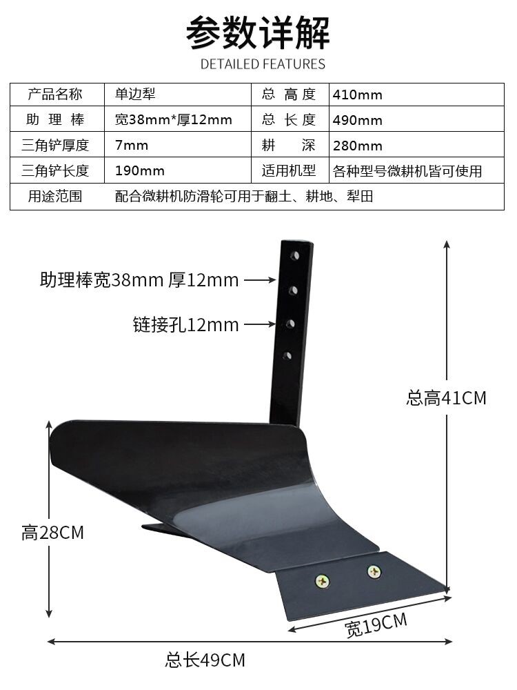 微耕机旋耕机配件农机农用刀具翻转犁双面耕地单华犁铧开沟犁神器