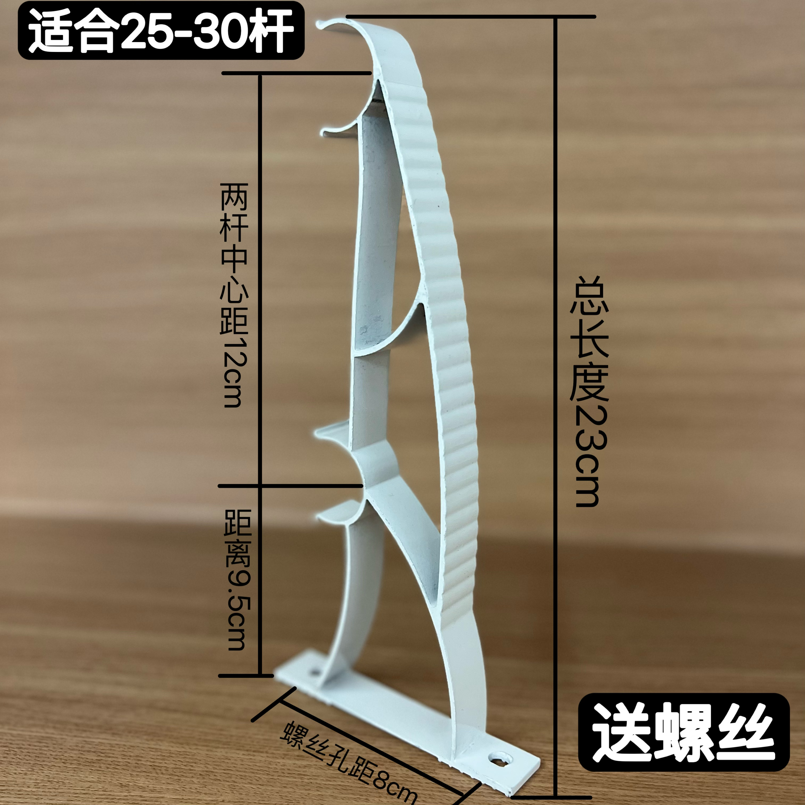 孔距8cm罗马杆窗帘双杆侧装支架双码双托架底座安装配件加长23cm - 图0