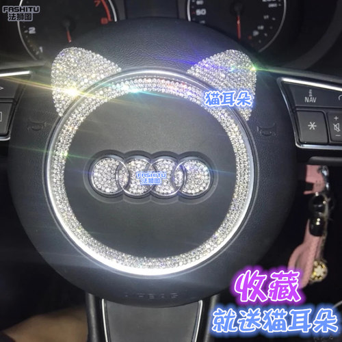 镶钻新奥迪车标改装饰水晶钻石车贴钻TTA1A3A4A5A6SA7A8LQ1Q3Q5Q7 - 图2
