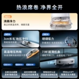 [Государственная субсидия 15%] Робот-подметатель Roborock P20 Ultra Plus, новый универсальный продукт для подметания и мытья полов