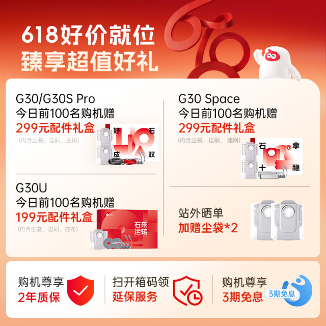 Roborock G30 series sweeping robot sweeping and mopping all-in-one auto cleaning, sweep and mopping machine ອັດຕະໂນມັດ