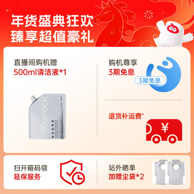 Roborock self-cleaning sweeping robot P10S series sweeping and mopping all-in-one fully automatic intelligent cleaning