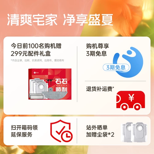 【Национальная субсидия 15%】 Каменный самоочищающий масштабный робот G20S Широкий и мыть