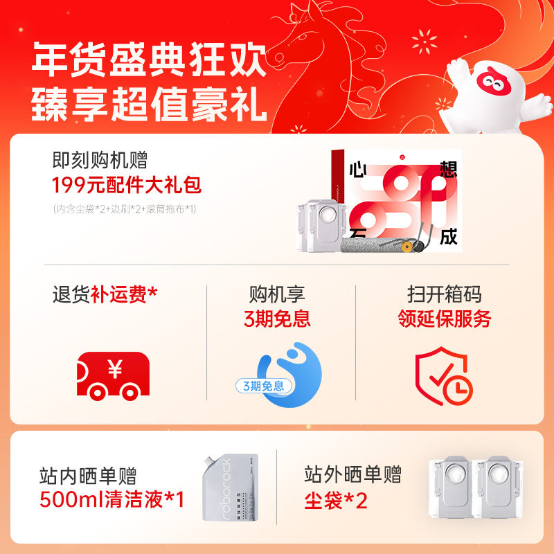 石头扫地机器人P20活水版扫地拖地一体机自动清洗扫拖吸三合一,淘宝优惠券,粉丝福利购,淘宝优惠卷