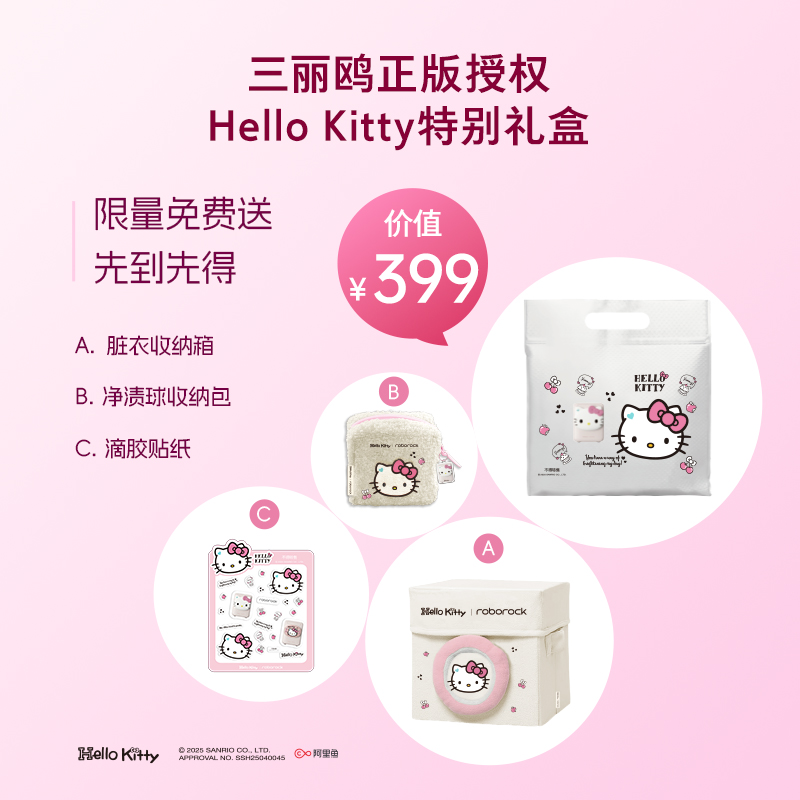 ذƷʯͷϴһQ1 Hello Kitty޶ϴ» Hello Kitty ޶    1599.2Ԫ