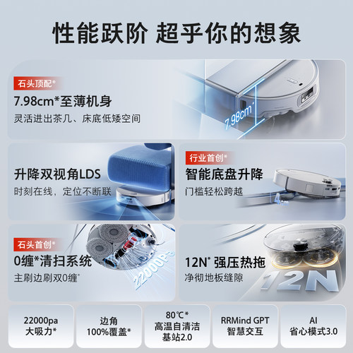 【价保618】石头扫地机器人P20 Ultra扫地拖地一体机全自动清洗 - 图1