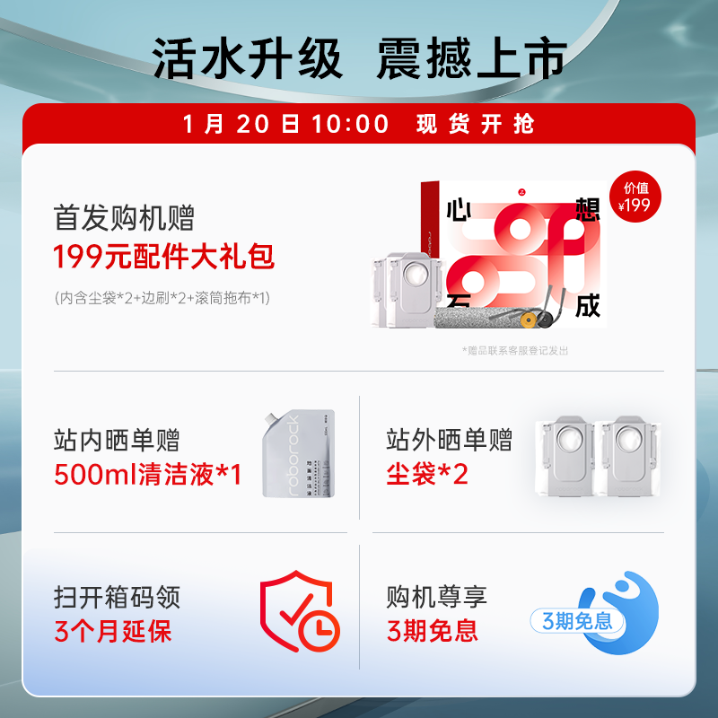 【抢先加购】石头P20 Ultra活水版滚筒扫地机器人扫拖一体机新品,淘宝优惠券,粉丝福利购,淘宝优惠卷