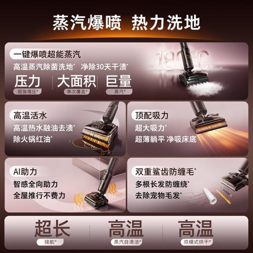 【李佳琦直播间】石头超能蒸汽热水洗地机A30ProSteam系列除臭0缠 - 图1