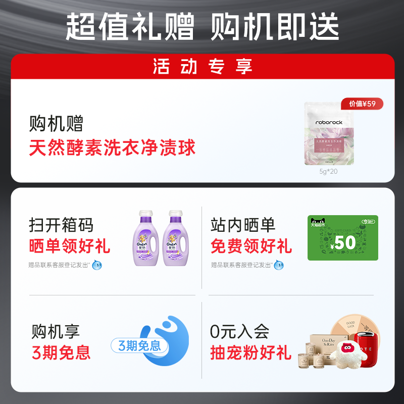 石头分子筛洗烘一体机Z1 Plus 蒸汽除皱全自动家用洗衣机以旧换新 - 图0