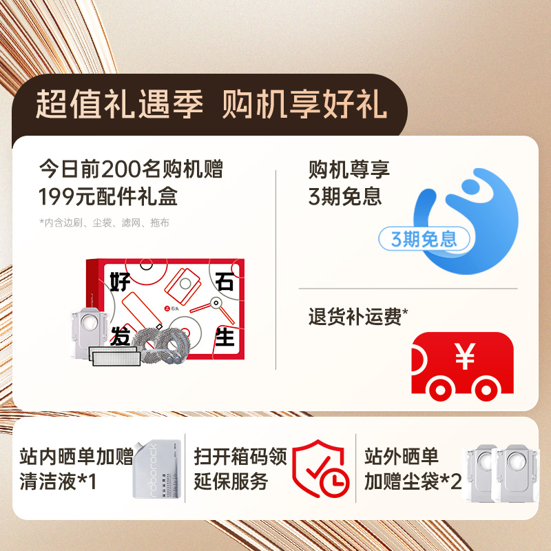 【全国补贴15%】石头自清洁扫地机器人P20系列扫拖一体全自动新品