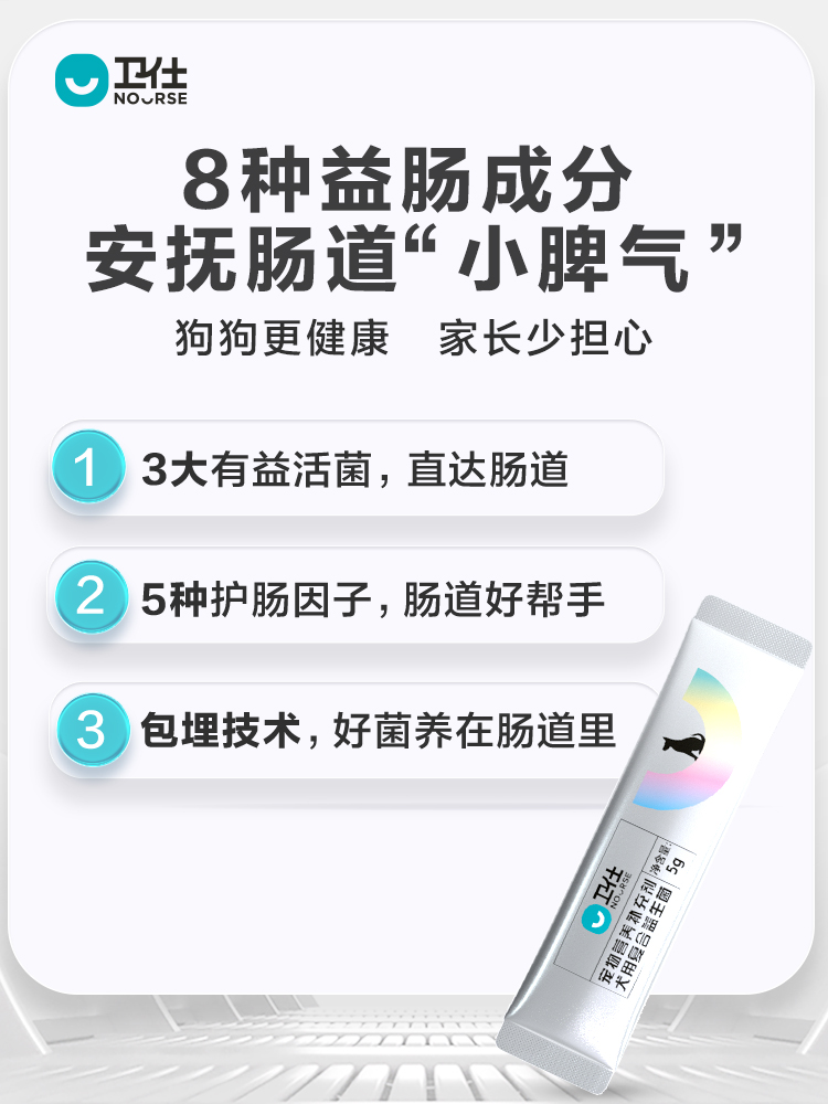 卫仕益生菌狗狗猫咪调理肠胃宝宠物专用幼猫幼犬拉稀呕吐软便卫士 - 图1