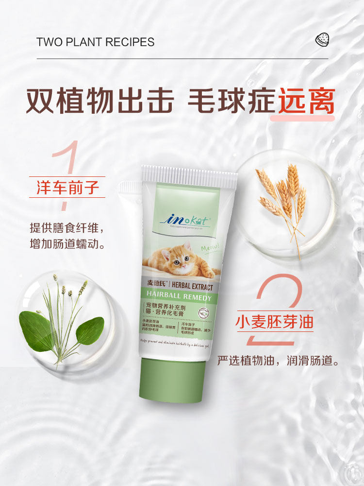 麦德氏化毛膏猫咪专用幼猫成猫吐毛球调理肠胃英短猫用去毛膏120g,淘宝优惠券,粉丝福利购,淘宝优惠卷