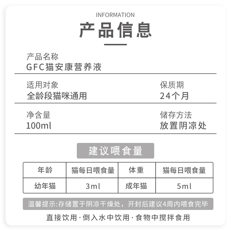 GFC猫安康营养液猫咪调理鼻支疱疹病毒感冒流泪打喷嚏流鼻涕 - 图1