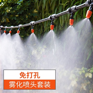 雾化喷头微雾农用喷雾器自动浇花器浇水喷淋降温除尘微喷灌溉系统