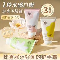 3 clothes) Hand cream Nourishing Moisturizing Moisturizing Water Tonic and White Summer Male Anti-Cracking Portable