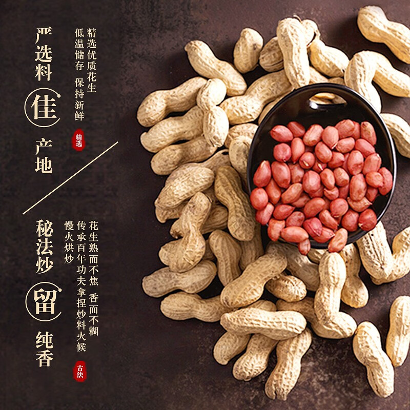 胡姬花古法小榨花生油1.8L*2礼盒装团购烘焙物理压榨一级食用油