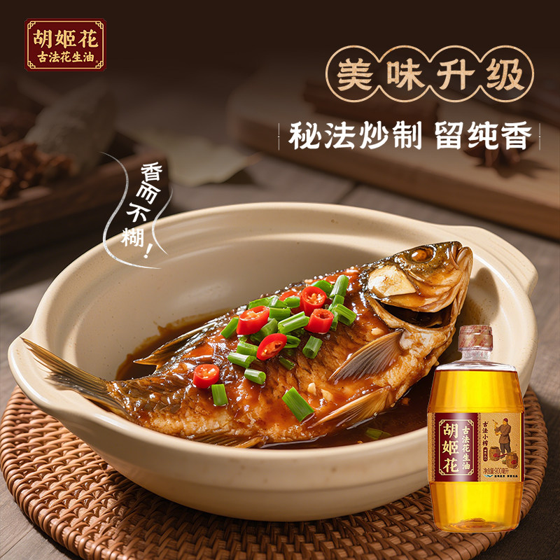 【方便手持装】胡姬花古法小榨花生油900ml*6 小瓶食用油组合装,淘宝优惠券,粉丝福利购,淘宝优惠卷