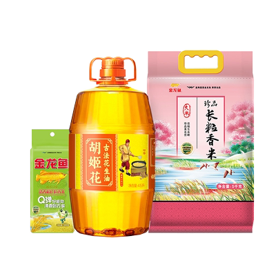 胡姬花生油4.5L+金龙鱼长粒米5kg+香米500g