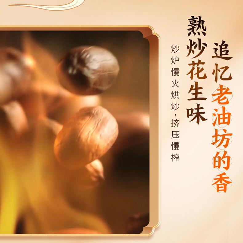 胡姬花古法花生油老油坊的香5.78L浓香物理压榨一级大桶装食用油