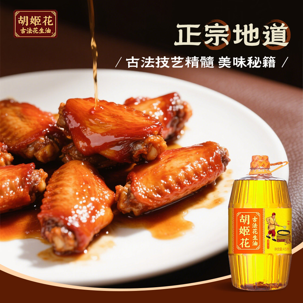 胡姬花古法花生油4.5L桶装特香型一级压榨家用炒菜烘焙食用油,淘宝优惠券,粉丝福利购,淘宝优惠卷