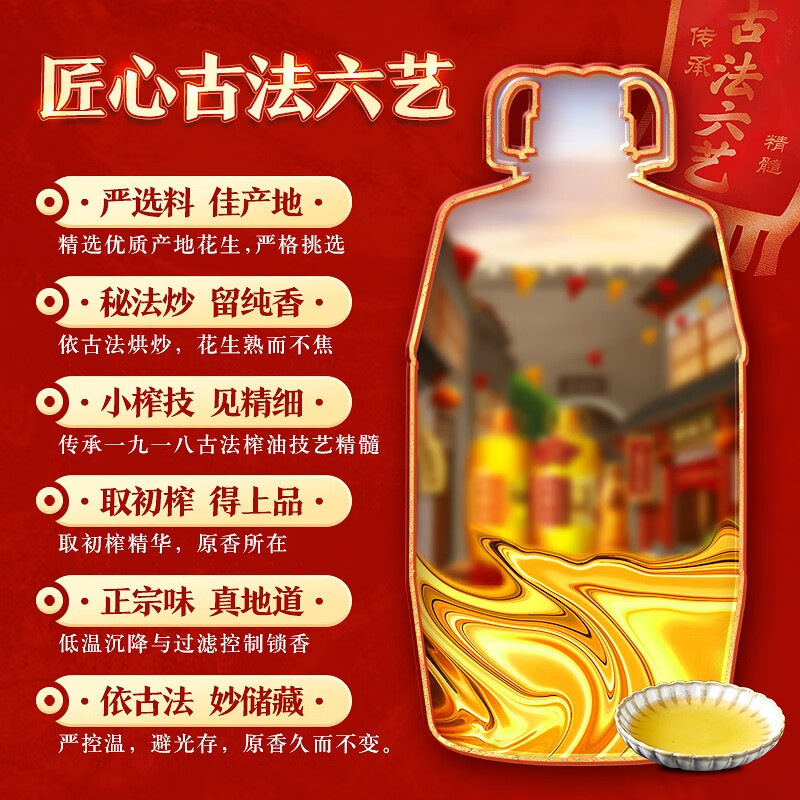 胡姬花古法小榨花生油1.8L*2礼盒装团购烘焙物理压榨一级食用油