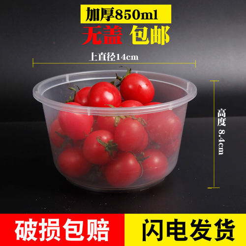 一次性圆形餐盒透明塑料盒打包盒快餐外卖汤碗带盖耐高温可微波 - 图1