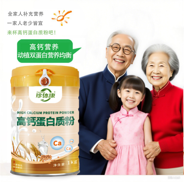 营养高钙蛋白质粉儿童中老年人学生营养乳清蛋白粉营养粉礼品袋盒