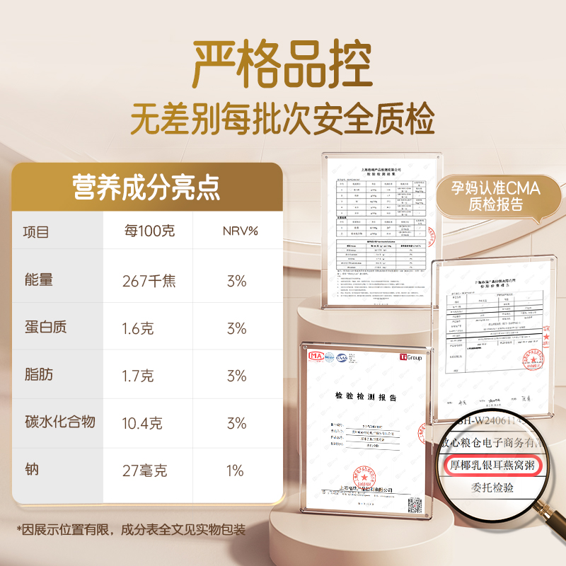孕味食足即食孕妇燕窝粥厚椰乳方便速食山药银耳免煮营养早代餐粥