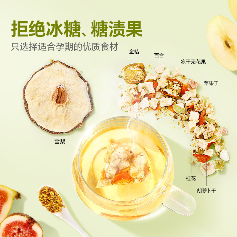 孕味食足孕妇可以喝的饮品桂花雪梨茶孕期冲泡冻干水果茶包饮料,淘宝优惠券,粉丝福利购,淘宝优惠卷