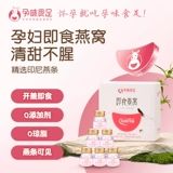 [Гермагарная пища жира] Изменение, чтобы есть птичье гнездо беременности Женщины, искренняя беременность, питание для питания, питание для питания.