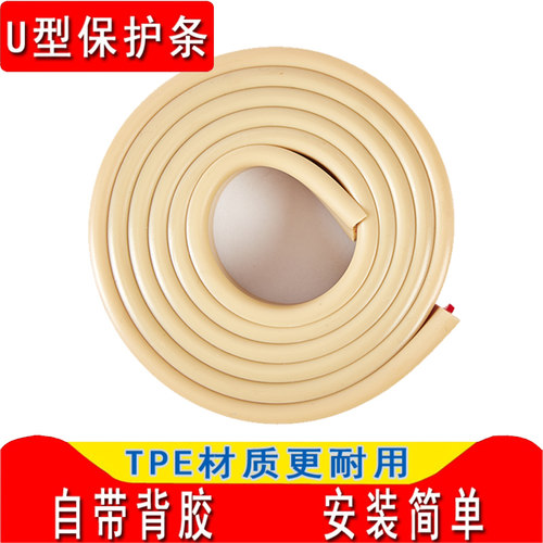 封边条自粘橱柜包边U型木板板材包边条家具衣柜子门桌椅软收边条 - 图1