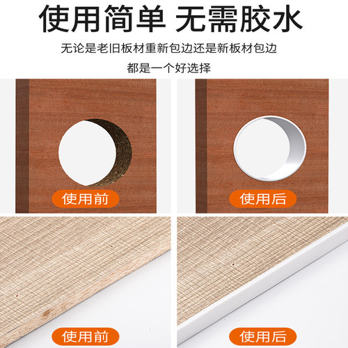 封边条自粘橱柜包边U型木板板材包边条家具衣柜子门桌椅软收边条 - 图3