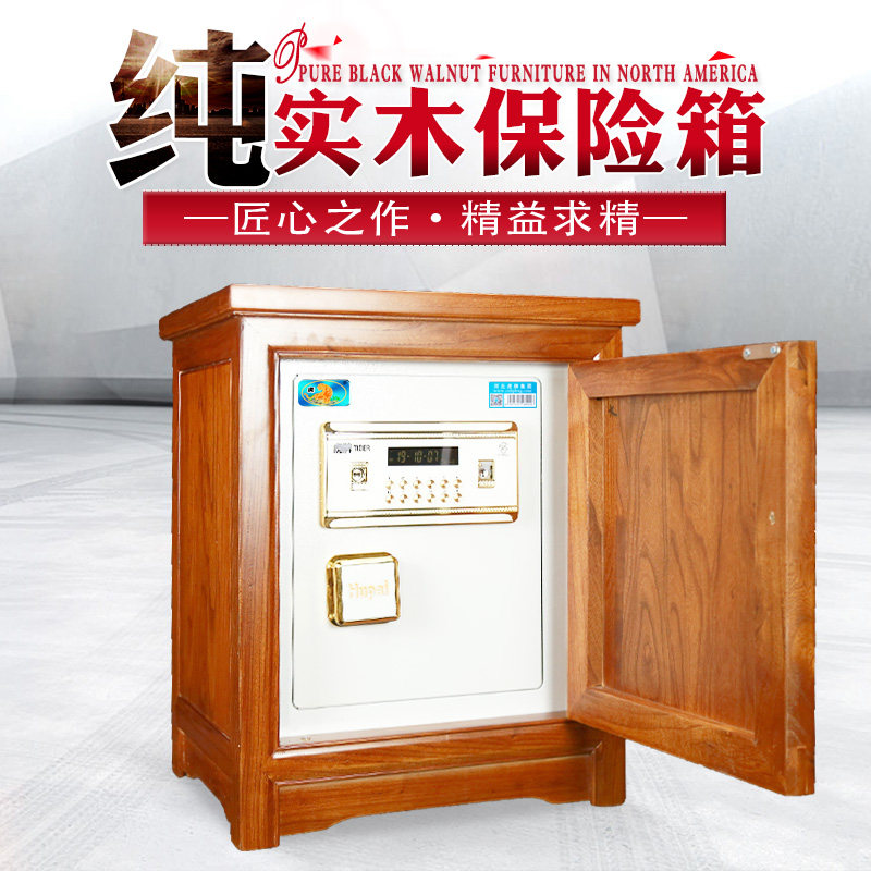 虎牌3c认证55cm实木隐形床头保险柜 虎牌蓝海保管箱