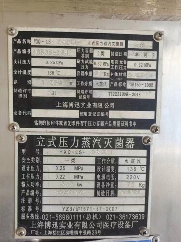 上海博讯YXQ用微启TYA1B0.24/10全启YA28X-4T/10久兴安全阀 - 图1