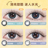 Haichang Powerpuff Girls Color Contact Lenses Monthly Disposable 2 Contact Lenses Size Diameter Long-Term Flexible Flowery Brown