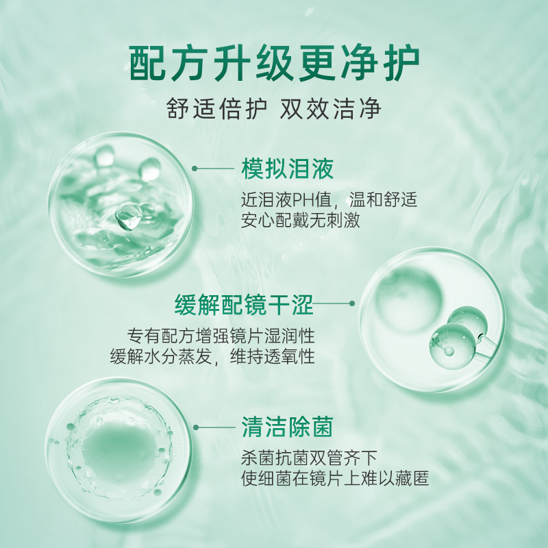 海昌官方舒适倍护500+120ml美瞳隐形眼镜护理液小瓶专用官网正品 - 图2