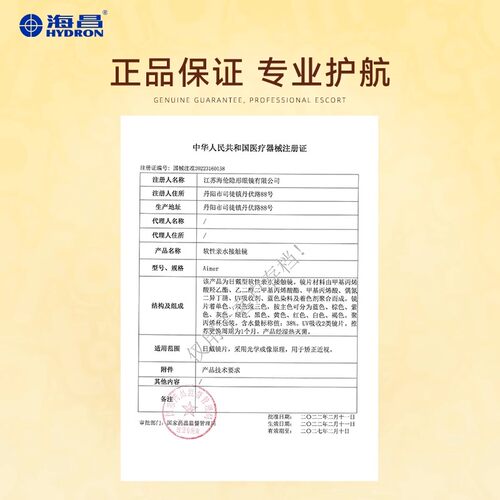 海昌美瞳异想Artist月抛4片长期主义吸金体质彩色隐形近视眼镜棕 - 图2