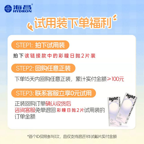【试用装】海昌Artist日抛美瞳2片长期主义棕锁边大隐形眼镜官方 - 图0