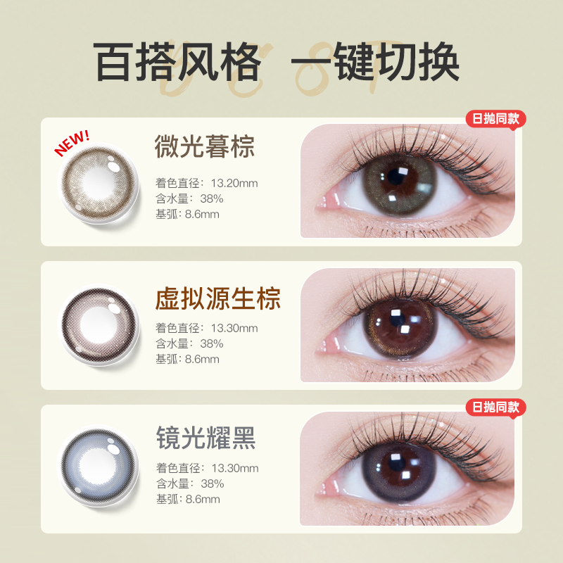 海昌精选月抛2片美瞳女彩色隐形近视眼镜旗舰店正品隐形眼镜
