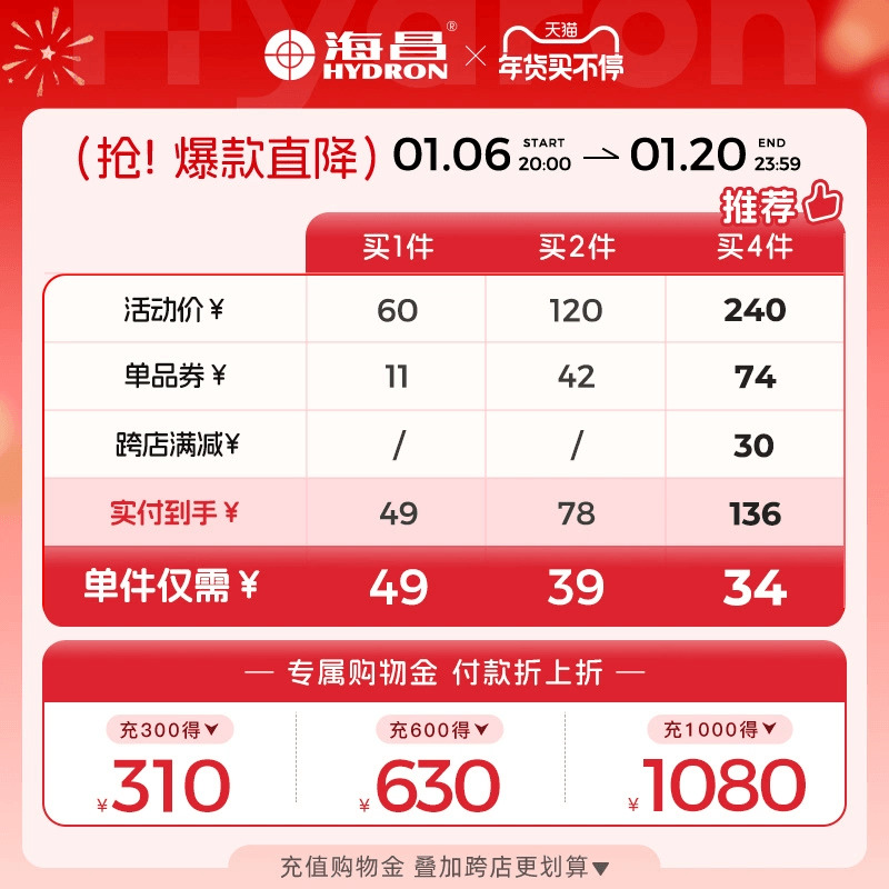 海昌美瞳月抛精选2片小直径近视隐形眼镜镜片官方旗舰店带度数