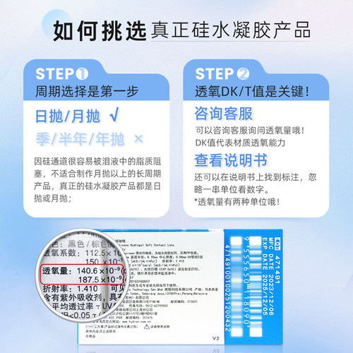 【限时买赠】海昌O2Light硅水凝胶月抛3/6片隐形近视眼镜进口正品 - 图1