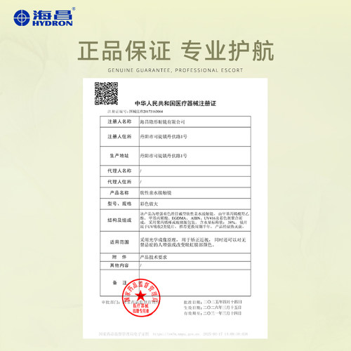 海昌彩色隐形近视眼镜美瞳精选半年抛2片官方旗舰店正品 - 图3