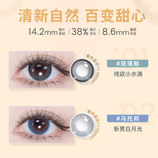 海昌美瞳隐形眼镜星眸近视日抛盒女20片