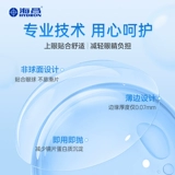 海昌 Официальный флагманский магазин невидимые миопические стаканы ежедневно бросают 5 таблеток/30 таблеток водяного геля.