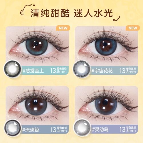 海昌美瞳异想Artist月抛4片长期主义吸金体质彩色隐形近视眼镜棕 - 图1